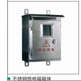 不锈钢照明箱体
